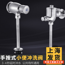 Urinal flush valve Hand press type urinal switch delay valve toilet press type self-closing flush valve