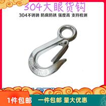 304 stainless steel American big eye cargo hook lifting gourd horn spring hook National Factory Direct