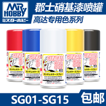 (House Bear Model) Gundam Model Tool Gundam Spray Can Oily Hand Spray Paint 100ml SG01-SG15
