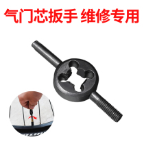 Bicycle Valve Core Wrench Mountain Bike Inner Tire Valve Key Adjustment American Air Nozzle Release Tool