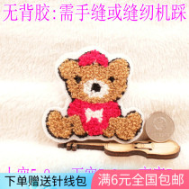 Cartoon towel embroidered clothes patch applique large cloth stickers DIY denim pants sweater stickers big size