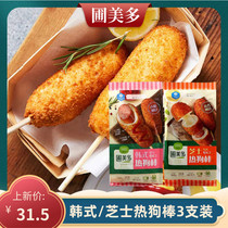 Garden Beauty Multihan Style Cheese Hot Dog Stick Marsura Cheese Microwave Instant Food Sam Sandwich Wire Drawing Cheeseham