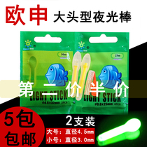 Oshin Bulb Type Big Head Luminous Stick Fishing With Luminous Stick Night Fishing fishing gear Fluorescent Rod with high time for long time