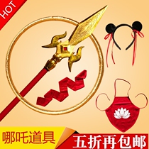 Childrens toys red tassel golden gun Nezha Kun circle Red Boy fire tip gun props costume