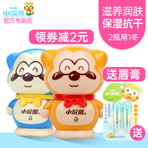 Little Raccoon Children moisturizing nourishing moisturizer Baby skin cream Baby moisturizer Cream Moisturizing moisturizing