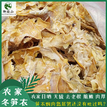 Winter bamboo shoots clothing Alpine farmhouse homemade meat thick paper piece wild mountain rare dry goods specialty New Year Bamboo Bamboo shoots clothing braised salty bacon