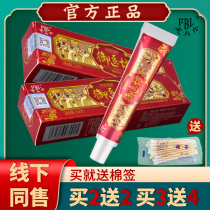 2 free 2 buy 3 free 4 Fubeile brand royal medicine square antibacterial cream Jiangxi Yuanxin official