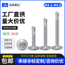  410 stainless steel cross large flat round head m4 2 Self-tapping self-drilling countersunk head dovetail screw m4 8*13x16x50