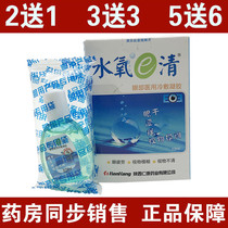 Water and oxygen E-Clear Eye Medical cold gel gel condensation eye drops eye care solution to relieve visual fatigue dry