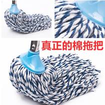 Upgraded version of two-color cotton yarn mop stainless steel handle rod water drag absorbent wear-resistant drag household mop