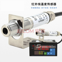 Industrial non-contact online thermometer Probe High temperature infrared temperature sensor Transmitter