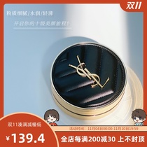 YSL Saint Laurent New Leather Cushion Star Diamond Ink Air Cushion Feather Permanent Silver Cushion Replacement Core Powder Air Cushion