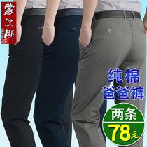 Dad pants spring and autumn cotton middle-aged mens casual pants loose middle-aged and elderly mens trousers summer thin