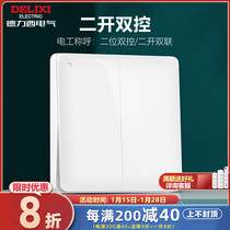 Delixi 86 type wall household wall lamp 2 two open double control double open two open double control switch panel concealed