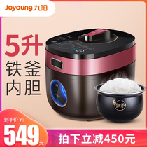Jiuyang electric pressure cooker Household water-cooled series Intelligent reservation heating rice cooker Iron kettle liner