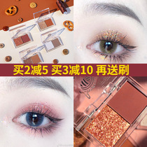 HYNTOOR black weave two-color eye shadow pearlescent matte waterproof affordable compact portable net red fairy student