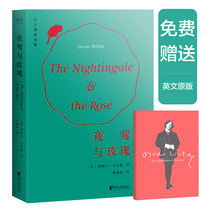 Nightingale and Rose Talk about Yingzhou translation of foreign literary novels World famous books Wilde The Little Prince Goomai Books