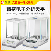 Japan Shimadzu ATX224 precision electronic analytical balance 0 01mg one-hundredth AUW120D AUY220