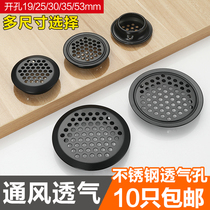 Stainless steel ventilation hole decorative cover cabinet wardrobe ventilation cooling mesh furniture transparent shoe cabinet out exhaust hole plug