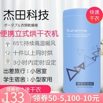 Small dryer Foldable household clothes dryer Portable student dormitory travel quick-drying dryer