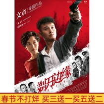 Genuine Anti-Japanese Spy War Suspense TV Series Razor Edge Article Ma Yili DVD Disc HD 7 Discs