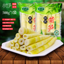Fresh arrow bamboo shoots Luohan bamboo shoots clean water small bamboo shoots natural wild hot pot cold spicy hot pot cold spicy hot dry pot bamboo shoots