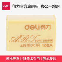 Eraser for Fine Arts 7534 7535 4B Student Drawing Rubber 4B Rubber Art Painting Rubber