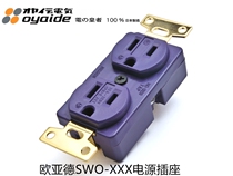 Simcere licensed Japan oyaide Eurasia de SWO-XXX palladium fever power outlet spot