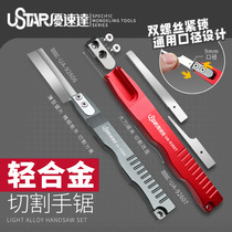 (House bear model) Yousuda model tool transformation with light alloy cutting hand saw U92606 92607