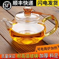 Glass teapot High temperature thickened transparent teapot small capacity stainless steel filter tea punch Kung Fu