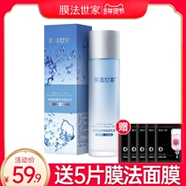 Membrane family Hyaluronic acid leavened lotion moisturizing refreshing non-greasy moisturizing and fine water cream