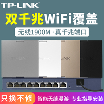 TP-LINK wireless ap panel 86 type 1900M Gigabit dual-band 5G in-wall embedded POE network socket Villa wifi router coverage set TL-AP19