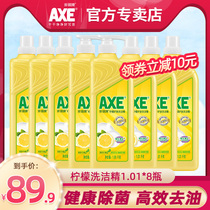 axe axe brand detergent lemon skin care family pack household fruit and vegetable cleaning wholesale official 1 01kg*8 bottles