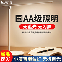 Smart Table Lights Eye Guang Guang Guang Guang Light AA Level Lights Men and Women School Students Learn to Read Bedroom Dormitory Desktop Light Protect Vision-Free Blu-ray Stroke