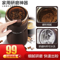 Chinese herbal medicine mill ultrafine household small multi-function cooking dry grinding grinding pulverizer Bean crushing crusher