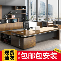 Chair combination large shift table single office furniture boss table simple modern president manager supervisor desk