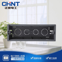 (Thickened section) Zhengtai Type 118 Type 4 League Four Big Dark Box Switch socket bottom case rectangular wire box is just too