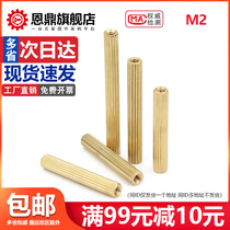 Round copper post monitoring copper post security copper post camera stud M2 * 3 M2 * 40 double pass