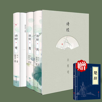 (Gift of Chu Ci 3 volumes illustrated version) The complete collection of the original book of songs the complete version of the Book of Songs the interpretation of ancient Chinese poems The Book of Songs The Book of Songs a complete set of Chinese classics
