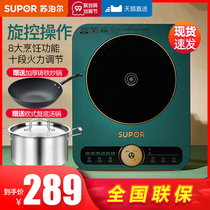 Supor induction cooker hot pot wok one household battery stove energy saving high power multi-function intelligent new