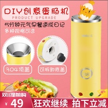 Xiuzhu household egg roll machine mini chicken egg roll machine egg cup automatic egg bag intestines machine single Breakfast Machine