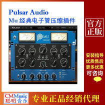  Pulsar Audio Pulsar Mu Classic tube compression plug-in Plug-in Genuine post-production mixing