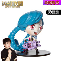 God Super godlike League of Legends lolly walking Loli Jinke silk hand doll official