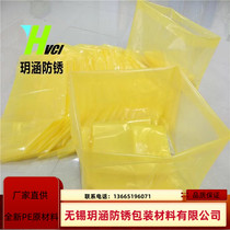 Single engine special vci gas phase anti-rust bag 660 wide 650 high 700 three-dimensional customizable promotion