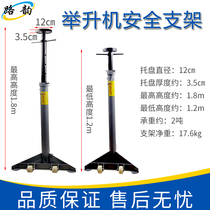 Screw top lift safety bracket bracket bracket car lift lift support frame high security bracket