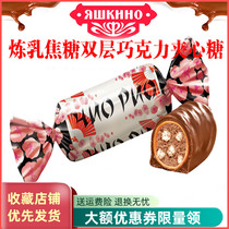 Russian sugar ciolio 500g caramel sandwich imported Christmas chocolate snacks wedding fruit