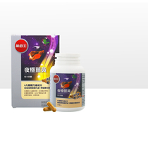 Taiwan direct mail grape King night turmeric compound capsule 30 capsules help metabolism help defecation smooth