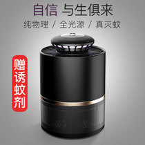 Household mosquito killer lamp Indoor mosquito killer Plug-in mosquito repellent Anti-mosquito mosquito artifact Physical black technology