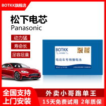 BOTKK electric vehicle lithium battery 48v15a express delivery special motorcycle household battery car ternary lithium battery
