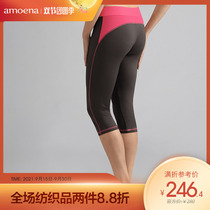 Amoena Amona Germany imported sports leisure trousers 1317